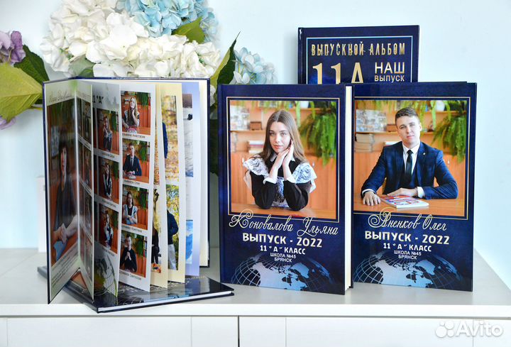 Выпускные альбомы