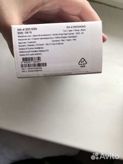 Samsung Galaxy A13, 4/128 ГБ