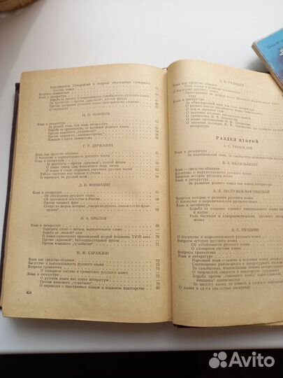 Русские писатели о языке