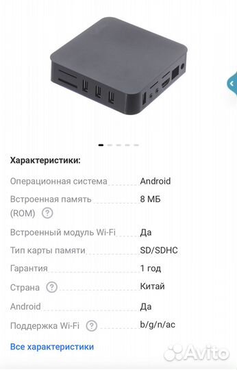 Тв приставка Iconbit Movie Quatra