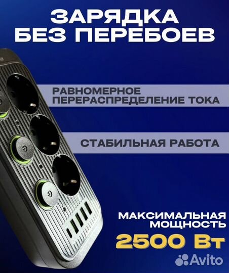 Сетевой фильтр с USB и type- C