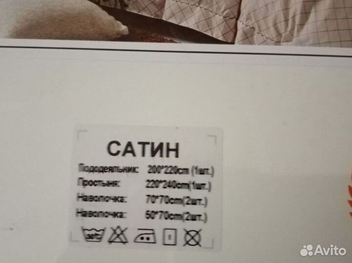 Белье постельное евро