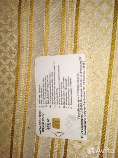 Чип карта евро тахографа