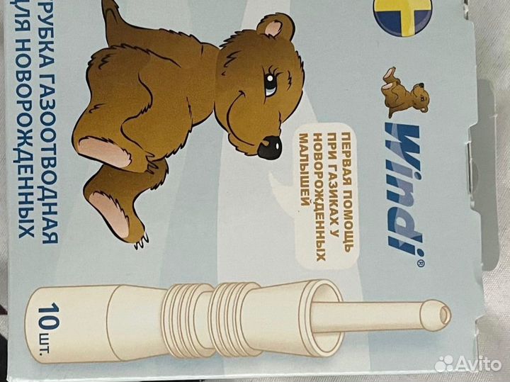 Газоотводная трубочка