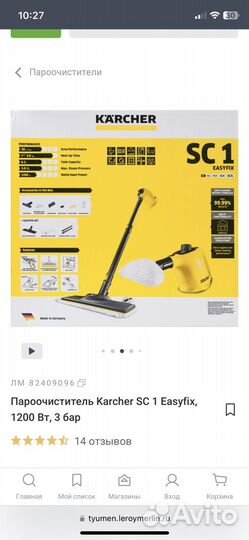Пароочиститель karcher sc 1