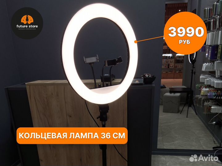 Кольцевая лампа RL 14 36см (гарантия)