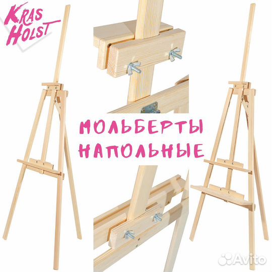 Аренда мольберта