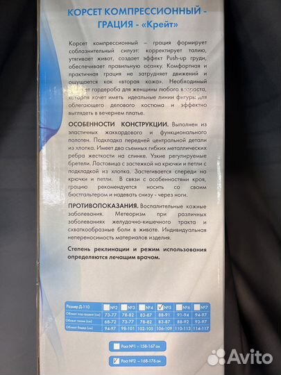 Корсет послеродовый