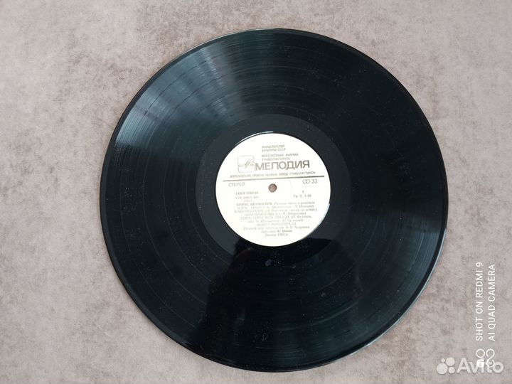 Пластинка Б.Штоколова 