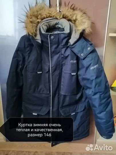 Одежда для мальчика подростка