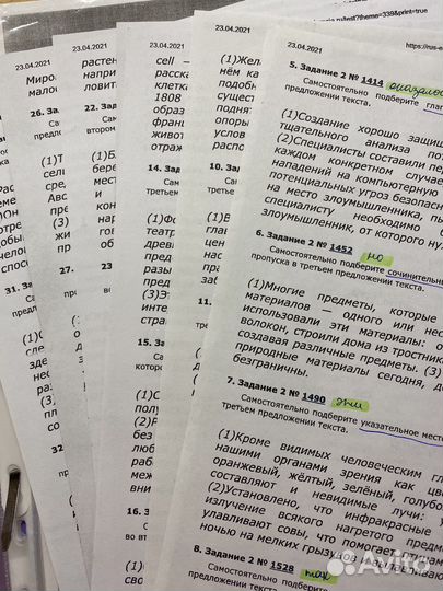 Материалы для подготовки к егэ по русскому 2021г