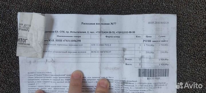 Тормозные колодки
