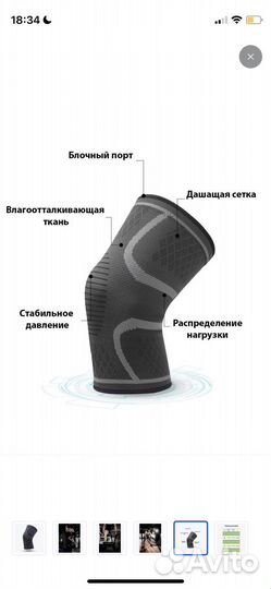 Shark Fit, Наколенник для спорта и фитнеса