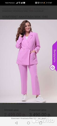 Спортивный костюм 52 54