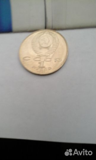 Юбилейка СССР