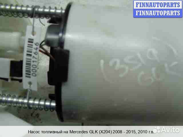 Бензонасос Mercedes-Benz GLK (X204), 2010 3.5 Бензин