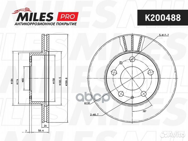 Диск тормозной (серия PRO с антикоррозионным