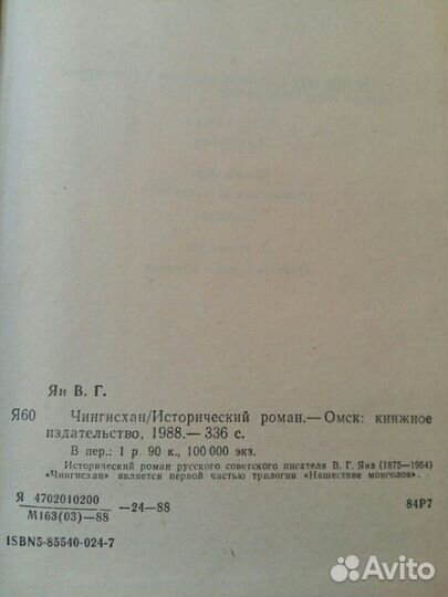 Книга исторический роман