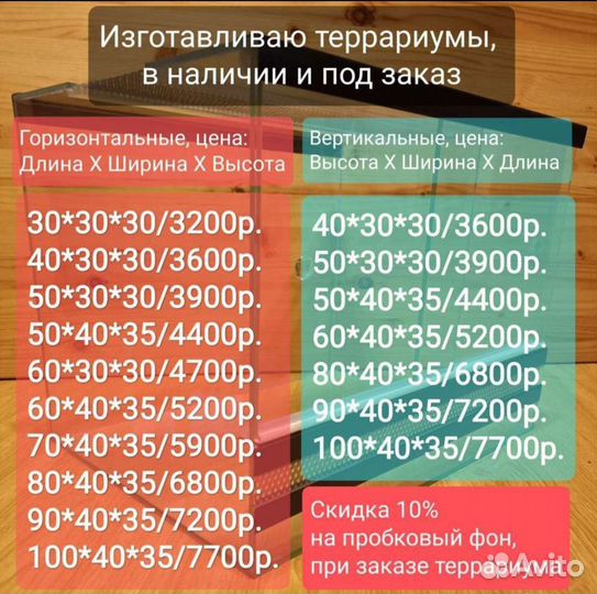 Фон в террариум из пробковой коры