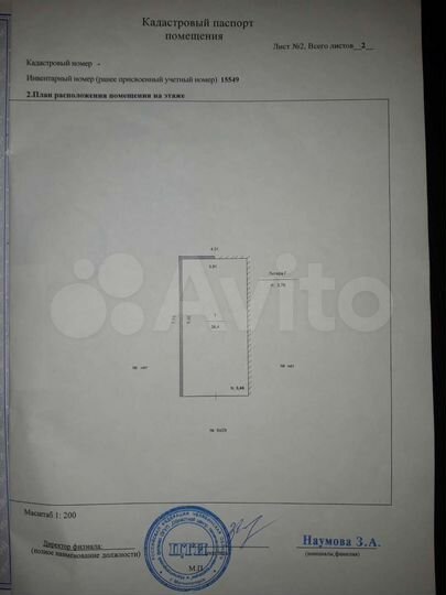 Гараж, 27 м²