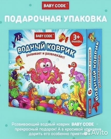 Новый Водяной коврик