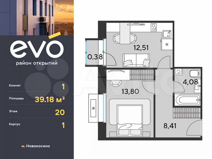 1-к. квартира, 39,2 м², 20/25 эт.