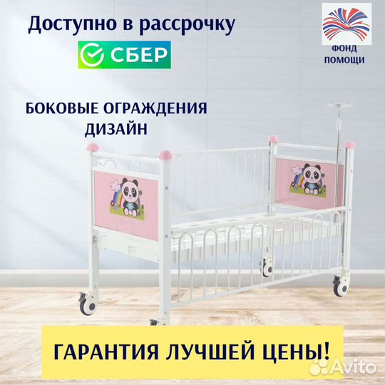 Медицинская кровать функциональная