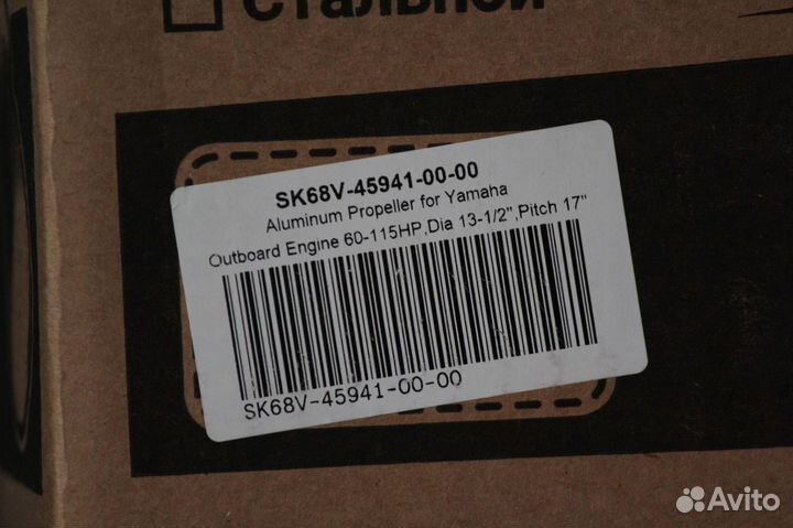 Винт Ямаха 60-115 л.с