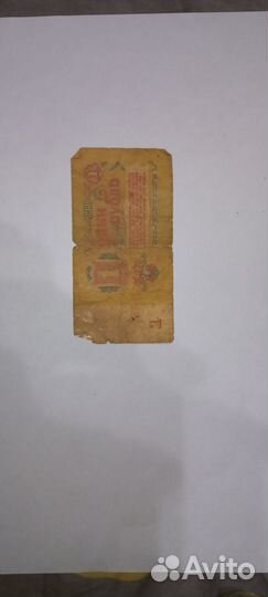 1 рубль СССР бумажный 1961