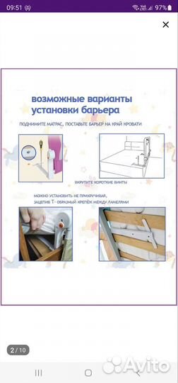 Защитный бортик/барьер на кровать, baby safe