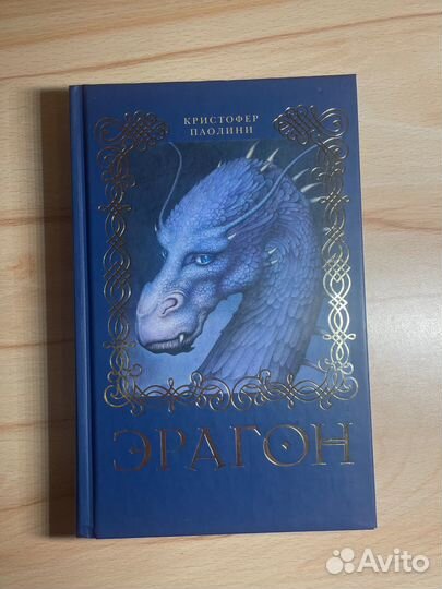 Книги «Эрагон»