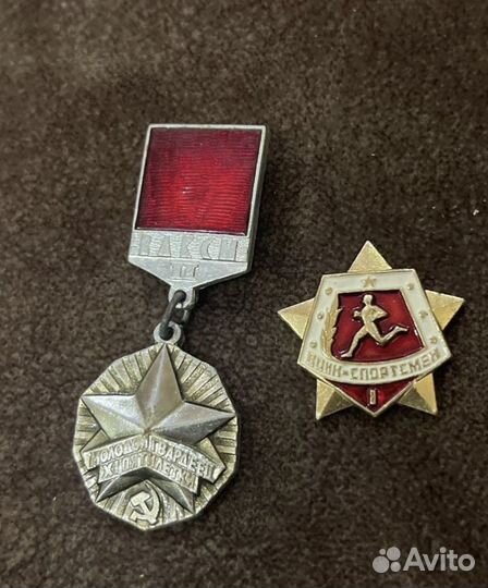 Антиквариат СССР