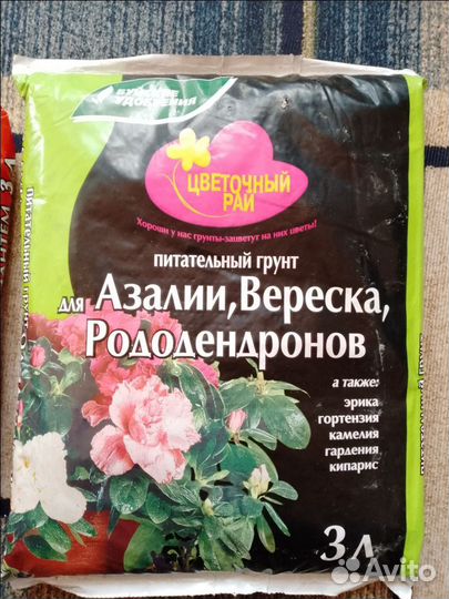 Земля плодородная