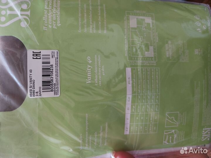 Колготки копроновые 2s