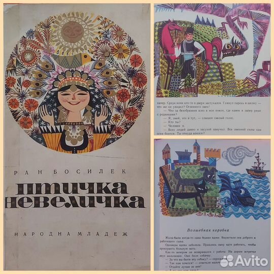Детские книги: Сказки, хрестоматия, букварь