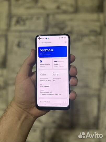 realme 8, 6/128 ГБ