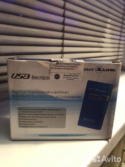 Usb модем 2.0 skylink ADU -E100A