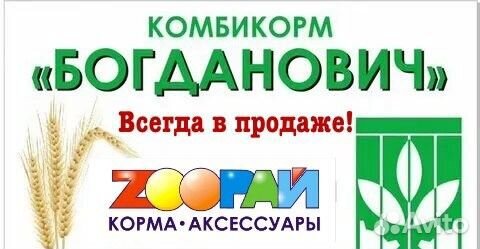 Комбикорм для кур,бройлеров