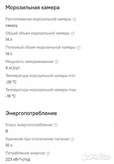 Холодильник маленький новый