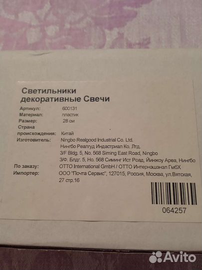 Светильник декоративный