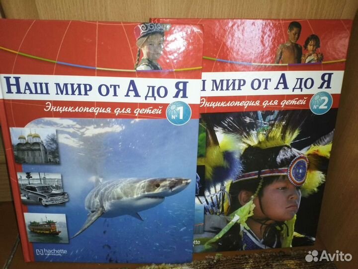 Энциклопедия детская от А до Я
