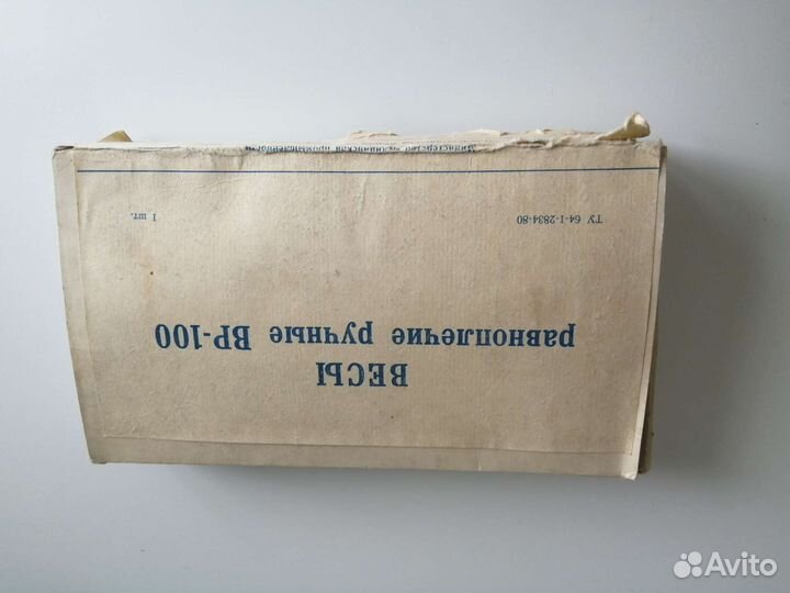 Весы ручные