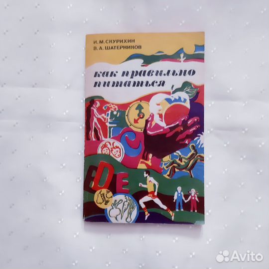 Книги о здоровье