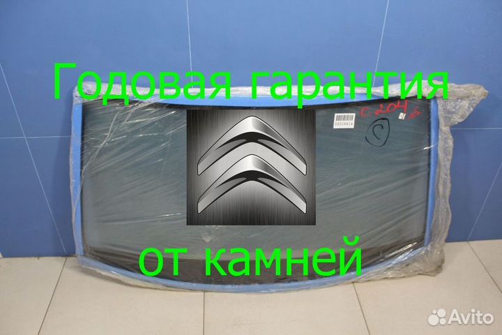 Лобовое стекло Citroen C3 Picasso замена за час