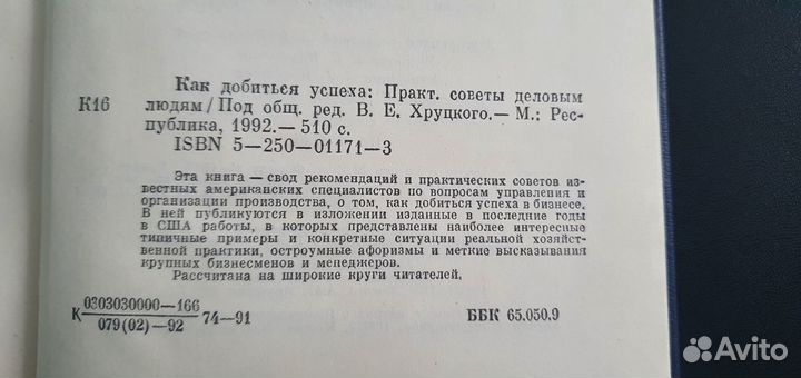 Книги по управлению бизнесом