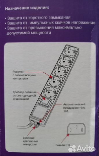 Новый Сетевой фильтр для ибп