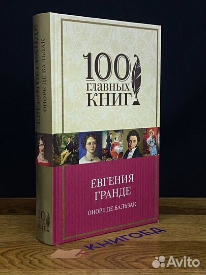 Шагреневая кожа