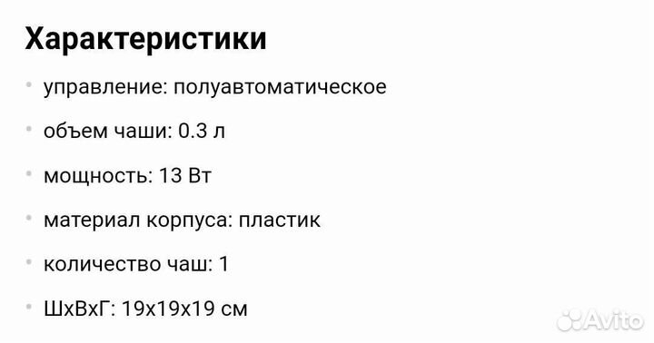 Мороженица Vitek wx-1351