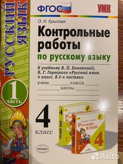 Русский язык