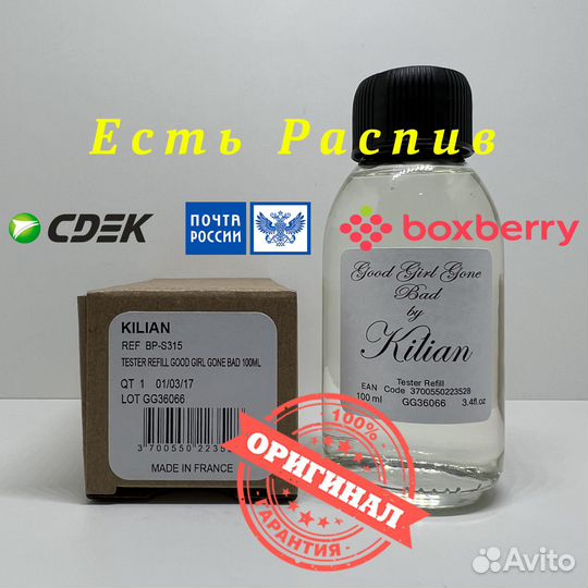 Kilian - Good Girl Gone Bad 100ml refill Оригинал
